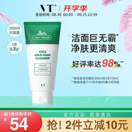 VT老虎洗面奶女300ml 氨基酸潔面男女深層清潔洗面奶男女韓國進(jìn)口