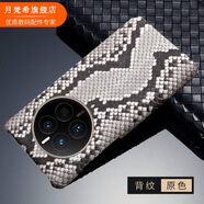 君東適用15手機殼iPhone14pro天然莽蛇皮13promax紋xs保護殼 背部原色 6 6s