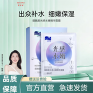 SEWAME;雪完美雪進口精華光感水嫩補水面膜保濕男女通用護膚 光感水嫩面膜10片