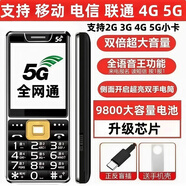 【諾基 新品現貨 亞】老年機5G全網通超長待機聲大4G按鍵老人手機 黑色【支持4G/5G信號】旗艦版 全網通【支持所有運營商卡】推薦 手機+1個充電器+1個電池