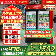 格點(diǎn)大容量飲料柜商用冰柜直冷藏展示柜酒水柜純風(fēng)冷無(wú)霜保鮮柜超市玻璃門(mén)冰箱立式啤酒柜 大雙門(mén)下機組風(fēng)冷 360°循環(huán)速冷款