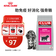 皇家狗糧 幼犬狗糧 犬糧 通用犬型 A3 通用糧 2-12月 3KG
