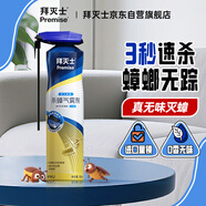 拜滅士熱門(mén)商品蟑螂藥蟑螂噴霧家用殺蟲(chóng)劑非隱翅蟲(chóng)下水道小飛蟲(chóng)300ml
