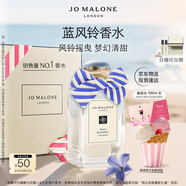 祖瑪瓏香水 藍(lán)風(fēng)鈴香水100ml 生日禮物 女生 送女朋友禮物 禮盒