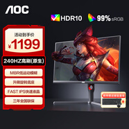 AOC 27G3Z 27英寸240HZ電競顯示器HDR10 1MS GTG 響應(yīng)Fast IPS大烏茲旋轉(zhuǎn)升降臺式電腦游戲液晶顯示屏 27G3Z 240HZ Fast IPS款