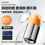 麥芙迪男士防曬霜SPF50+軍訓高原戶外高倍防曬清爽隔離紫外線防水防汗 【新款】美白清爽防曬乳50g