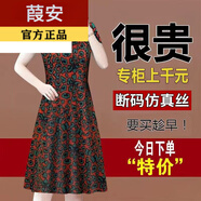 葭安【特價撿漏】真絲連衣裙媽媽專柜真絲女夏季真絲外穿寬松大碼遮肚 豹紋花裙 M 【建議80-100斤】