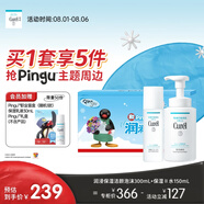 珂潤(rùn)（Curel）洗面奶300ml+2號(hào)化妝水150ml套裝 敏感肌適用【獨(dú)家禮盒】