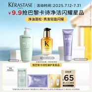 卡詩雙重洗發(fā)水護(hù)發(fā)精油護(hù)發(fā)素試用旅行裝凈油清爽修護(hù)滋養(yǎng)柔順29ml