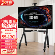 津贏移動電視支架落地55-120英寸帶輪電視機(jī)推車鴻合希沃廣告機(jī)一體機(jī)智慧屏等通用免打孔掛架子