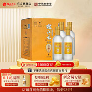 枝江王真選3 純糧食濃香柔雅低度白酒 中華老字號(hào) 國(guó)家地理標(biāo)志產(chǎn)品 42%vol 500mL 4瓶