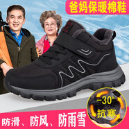 舒悅老人鞋男秋季緩震軟底舒適健步鞋爸爸鞋厚底網(wǎng)面跑步鞋休閑運(yùn) 黑色 加絨 6631男款(冬季棉鞋) 41 寬胖肥腳可穿正碼正拍