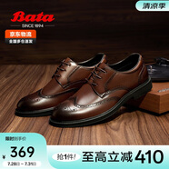 Bata商務(wù)鞋男牛皮正裝德比鞋婚鞋W8113CM4 棕色 41