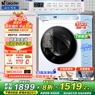 海爾洗衣機(jī)10KG大容量全自動(dòng)家用滾筒洗衣機(jī) 洗脫一體機(jī) 超薄變頻電機(jī)除螨除菌洗衣機(jī)海爾Leader系列 623W【洗烘一體】六維減震+1.1洗凈比+空氣洗