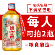 崢心釀貴州醬酒 白酒醬香型53度 糧食酒高粱保價(jià)品鑒口糧試飲自飲酒水 53度 500mL 1瓶 國醬1989