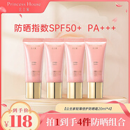 公主家【公司直發(fā)】品牌授權 正品保證 輕薄倍護防曬霜20ml 防曬霜20ml*4支
