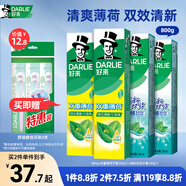 好來(原黑人)白鹿同款雙效薄荷牙膏清新去口氣去漬固齒4支800g