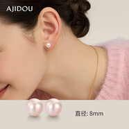 AJIDOU阿吉豆爆款仿珍珠耳釘925銀針精致百搭正圓大珍珠七夕粉紅8mm