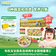 爺爺?shù)霓r(nóng)場(chǎng)嬰幼兒有機(jī)蝴蝶面200g 寶寶營養(yǎng)輔食面條兒童早餐面條9月+