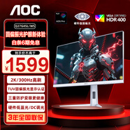 AOC 顯示器 Q27G4 27英寸 2K  快速液晶1ms響應(yīng) IPS小金剛 升降旋轉(zhuǎn) 電腦游戲電競顯示器 【圓偏振光護眼】300Hz Q27G4SL/WS