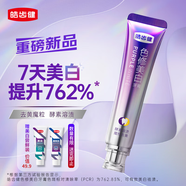 皓齒健色修美白牙膏7天亮白紫薇香頌 90g 溶漬酵素植酸鈉多重白牙花香