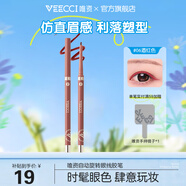 唯資（VEECCI）扁頭眼線膠筆自動旋轉(zhuǎn)櫻桃小丸子聯(lián)名雙頭眼線膠筆款式送女友禮物 06#酒紅色