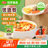安井燒烤火鍋食材丸子組合 400g 撒尿肉丸魚豆腐仿蟹柳爆汁小魚丸