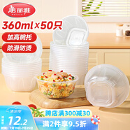 美麗雅 一次性碗食品級(jí)塑料方圓碗360ml*50只 加厚耐高溫飯盒打包湯碗