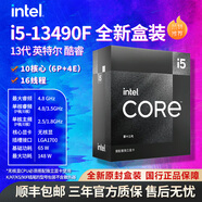 英特爾酷睿1213代i5i7i9 12600K13490F13700K全新國行盒裝臺(tái)式機(jī)盒裝CPU 13代i5-13490F 盒裝 10核16線程