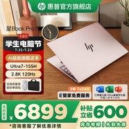 惠普（HP）星Book Pro14 高端金屬旗艦超輕薄筆記本 官網(wǎng)旗艦商務(wù)辦公手提電腦 標(biāo)壓Ultra7 32G 1T 2.8K 微醺粉