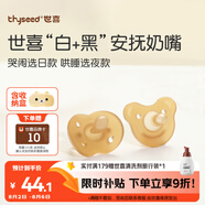 世喜安撫奶嘴0-3-6個(gè)月防脹氣 新生嬰兒日夜用 全硅膠帶收納盒2只裝
