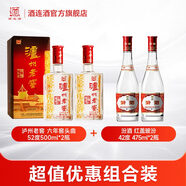 瀘州老窖六年窖頭曲 白酒組合裝 52度 500mL 2瓶 六年窖+紅蓋玻汾2瓶