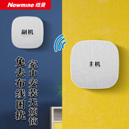 紐曼（Newmine）S1 有源無線吸頂音響喇叭套裝 吊頂家用客廳商鋪會議公共廣播背景音樂藍牙音響 主機+副機