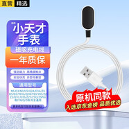 軒邑 小天才充電線N5/Q3/N3/D5/U5/Q2A/Q1A/Q1R/D2/D3S/Z2S/Z3/Z3D/Z5Q/Z5A/Z5Q/Z6兒童電話手表充電器