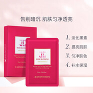 JAYJUN韓國捷俊玫瑰面膜水光三部曲補水祛黃提亮jc貼片女 2盒(20片)