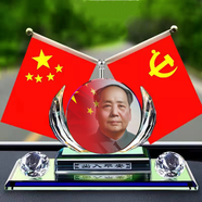 恬馨美飾汽車(chē)香水擺件新款偉人毛主席像車(chē)載小紅旗男士車(chē)內辦公桌裝飾用品 透明水鉆藍天偉人紅旗組合