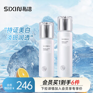 光感白精粹水乳 美白護(hù)淡斑祛黃補(bǔ)水保濕護(hù)膚品套裝618禮物送女友