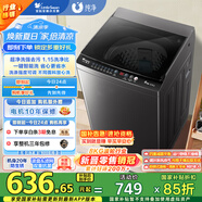 小天鵝（LittleSwan）波輪洗衣機(jī)全自動 8公斤 超凈洗除菌除螨 宿舍租房神器 以舊換新 TB80V26T 家電國家補(bǔ)貼 以舊換新