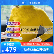 高端輕奢品牌店純羊絨衫女100%山羊絨套頭秋冬季新款加厚款針織半高領(lǐng)毛衣內(nèi)搭小香風(fēng)通勤打底衫上衣長(zhǎng)袖 姜黃 L（110-120斤）