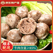 丸子妹 汕頭牛肉丸 正宗潮汕手打丸子 火鍋燒烤丸子 牛肉丸250g*2+牛筋丸250g*2