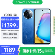 vivo Y200i 12GB+256GB 浩海藍 國家補貼 輕薄6000mAh 120Hz金剛護眼屏 雙揚300%大音量 拍照 AI 手機