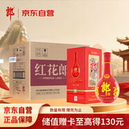 郎酒紅花郎10 醬香型高度白酒 53度500ml*6瓶整箱裝 新老包裝隨機發(fā)貨