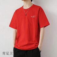 青足衛(wèi)短恤男士夏季薄款寬松夏天衣服2025新款潮牌半體恤 大紅64短 M [建議90-105斤]