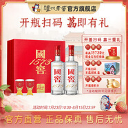 國窖1573生肖白酒禮盒 濃香型白酒 52度 500mL 2瓶 蛇年禮盒(開蓋有獎(jiǎng))