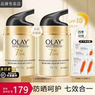 玉蘭油（OLAY） 面霜女多效霜補(bǔ)水保濕抗皺緊致滋潤淡紋面部護(hù)膚品男素顏潤膚霜 防曬霜50g*2瓶
