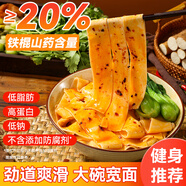 昔日印象低脂低鈉褲帶面大寬面5斤油潑面陜西特色面條手搟面掛面山藥面條