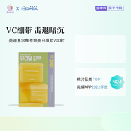 美迪惠爾韓國美迪惠爾棉片妝前濕敷面膜 積雪草舒緩保濕鎮(zhèn)定補水 維他命亮白棉片100片+贈100片