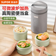 蘇泊爾（SUPOR）飯盒陶瓷內膽便當盒可微波爐加熱上班族學(xué)生便攜餐盒三件套