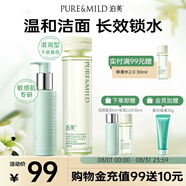 泊美油橄欖潔顏蜜120ml+保濕水150ml（滋潤型）組合裝 節(jié)日禮物