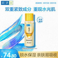 肌研極潤特濃緊致化妝水170ml小分子活性多肽 補水保濕玻尿酸護膚品女